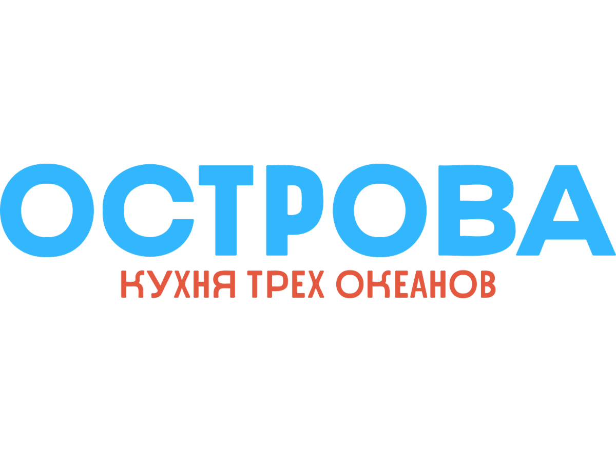 Острова. 3 океана