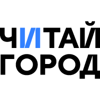 Читай город
